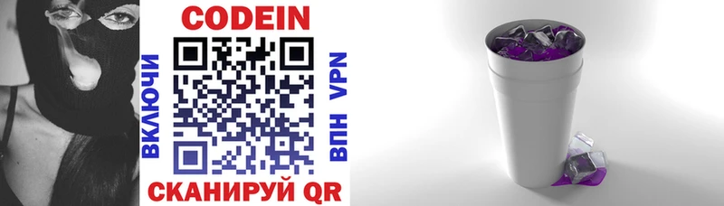 omg онион  Бахчисарай  Codein напиток Lean (лин) 