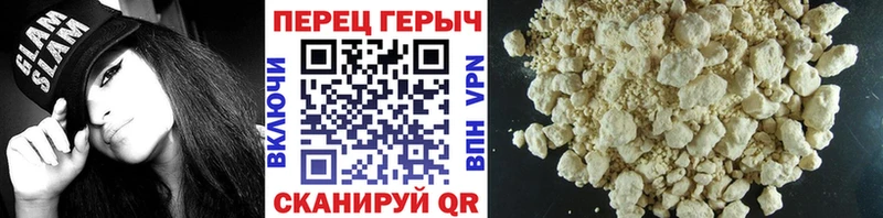 Героин герыч  закладка  Бахчисарай 
